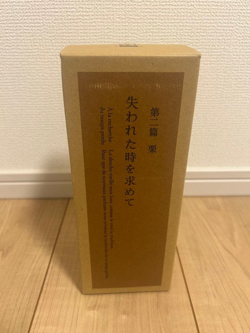 黒木本店 失われた時を求めて 第二篇 栗　40度　箱付き