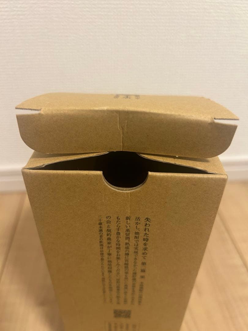 黒木本店 失われた時を求めて 第二篇 栗　40度　箱付き