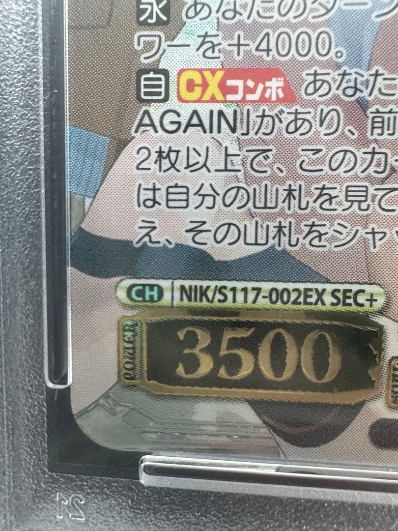 PSA10 勝利の女神 NIKKE SEC+ アニス　スパークリングサマー