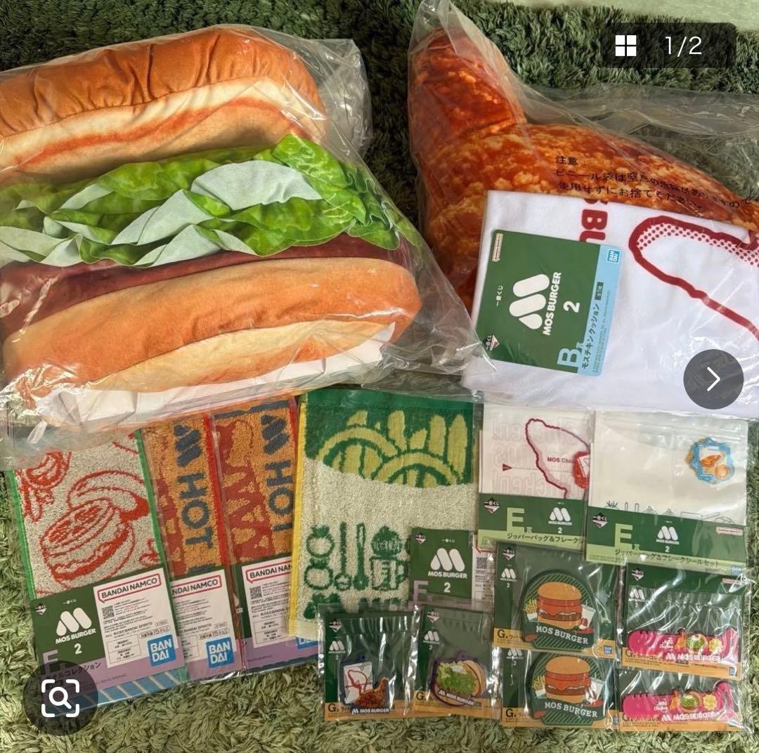 モスバーガー　一番くじ　A賞B賞Ｄ賞　その他まとめ売り