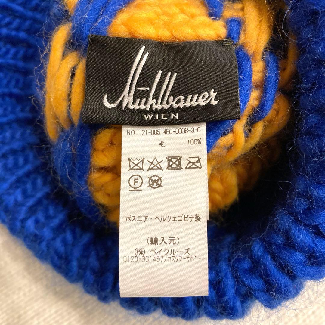 美品　MUHLBAUER ミュールバウアー ニット帽　ビーニー