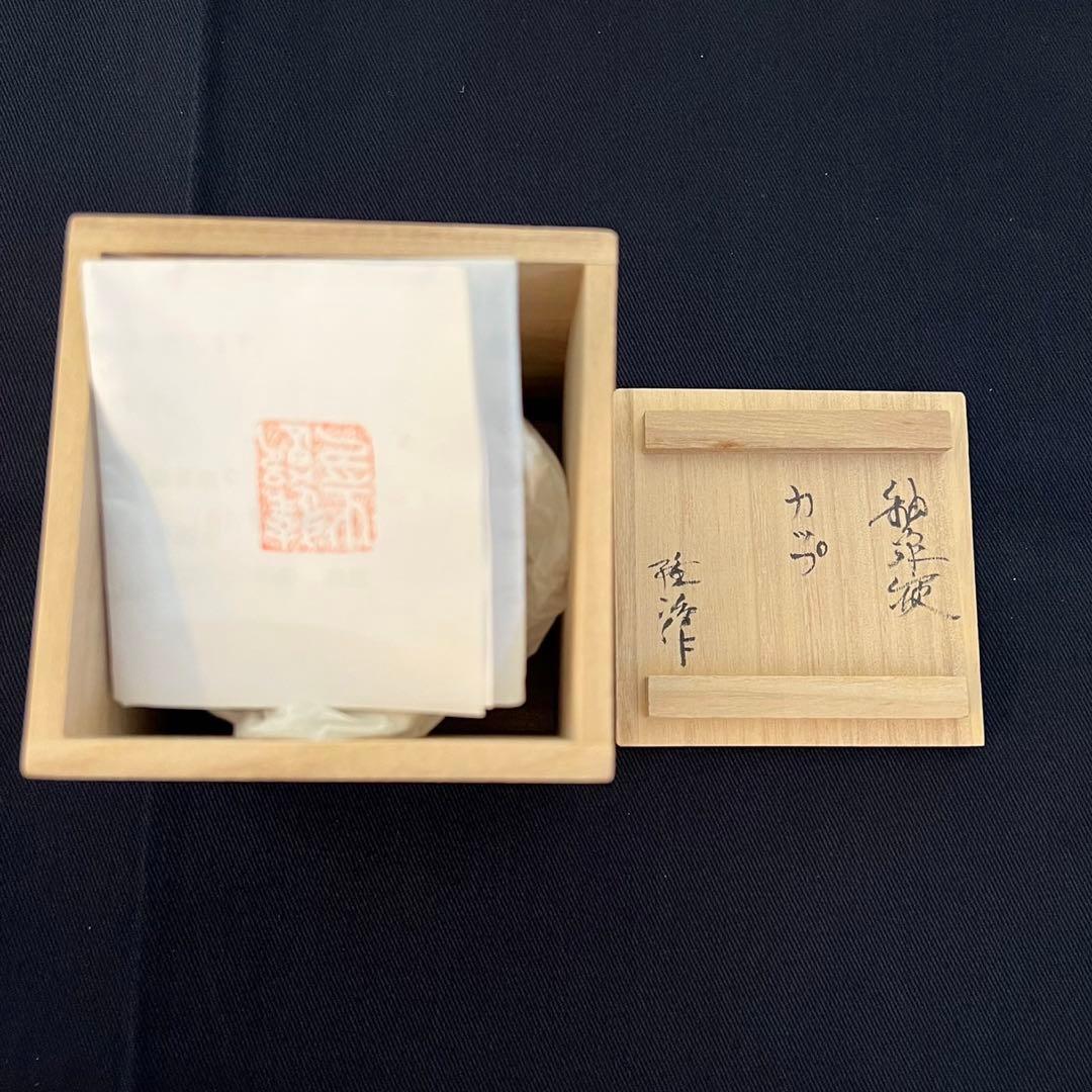 琥山窯　ぐい呑み　バーバリー　ハンカチ　深川製磁　ワインカップ