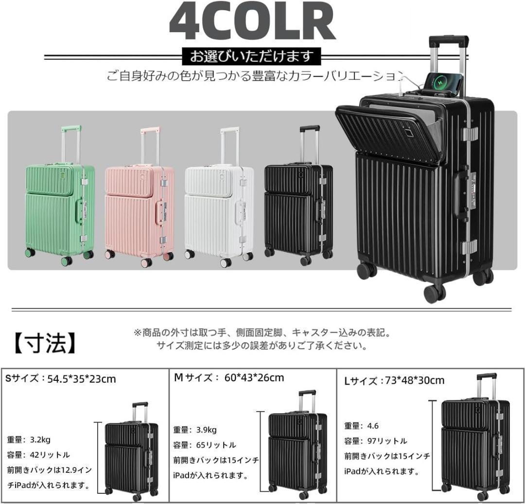 【60L】　4〜6泊　スーツケース フロントオープン キャリーケース