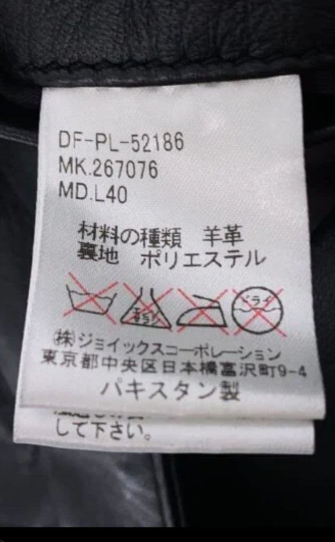 【美品】duffer DUFFER シングルライダース　ラムレザー　ジャケット