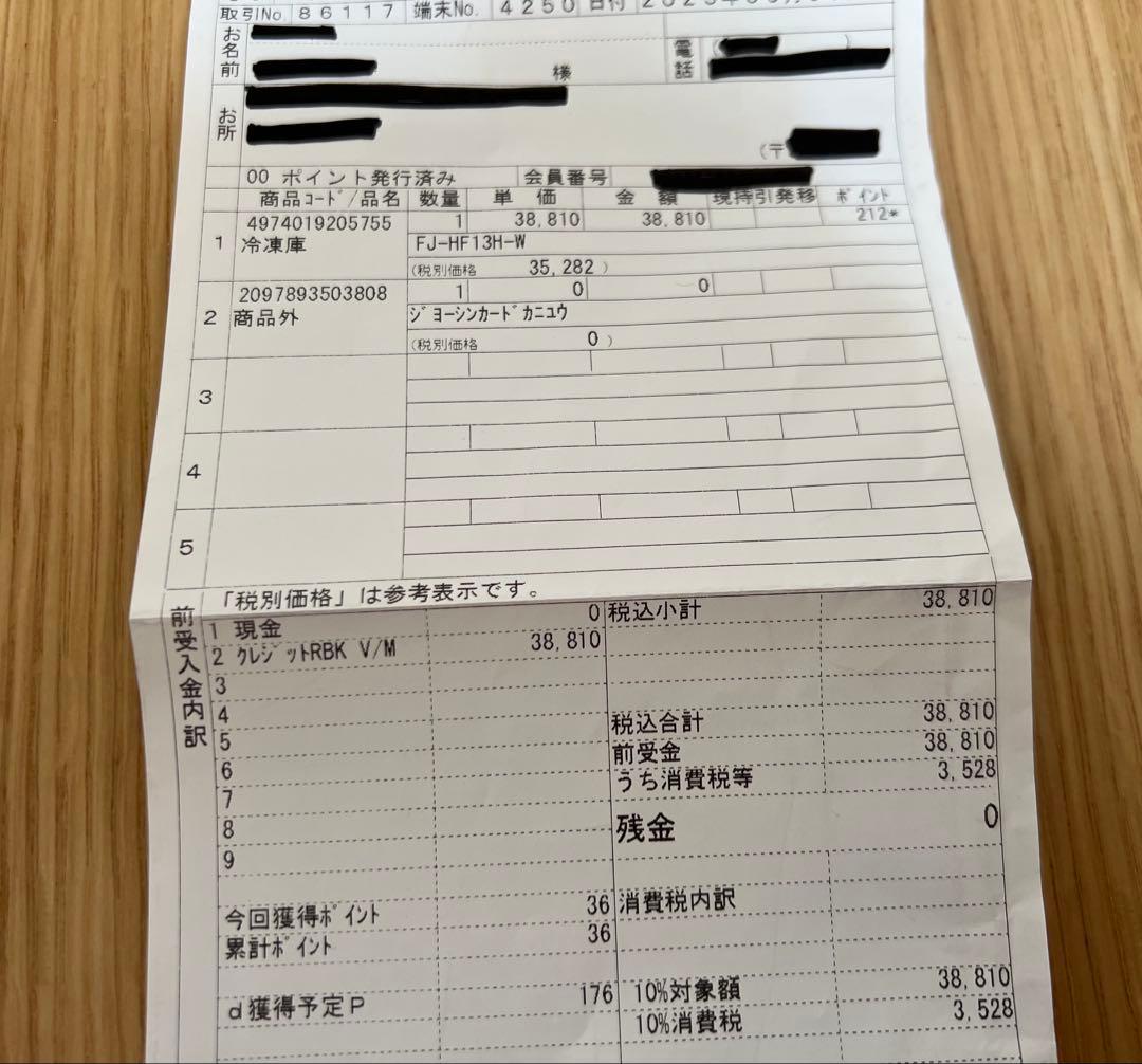 シャープ　冷凍庫　 小型　FJ-HF13H-W ロング保証付き