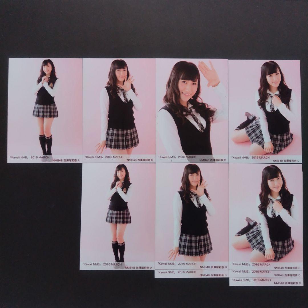 NMB48 西澤瑠莉奈 生写真 グッズセット