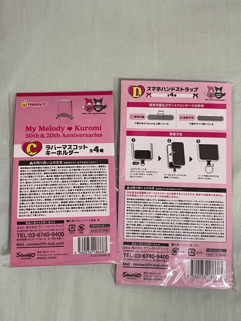 最終値下げ　Happyくじ クロミラストワン　マイメロ特賞　クロミフィギュアA賞