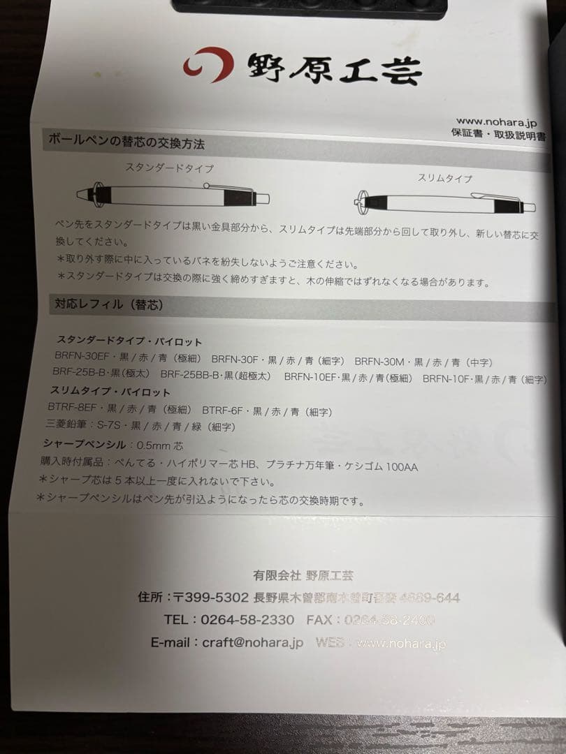 野原工芸　　桜　シャープペンシル　固定式口金付き