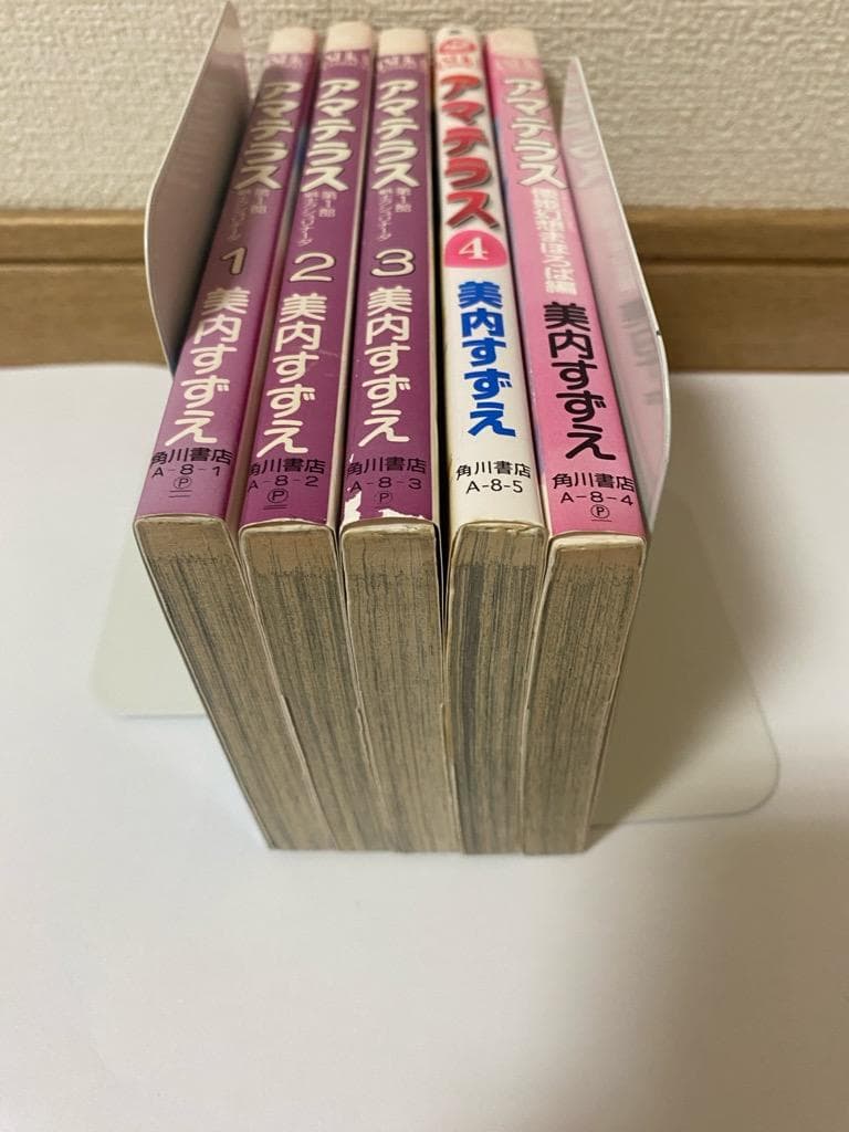 【匿名配送】アマテラス 全4巻+まほろば編全5巻セット