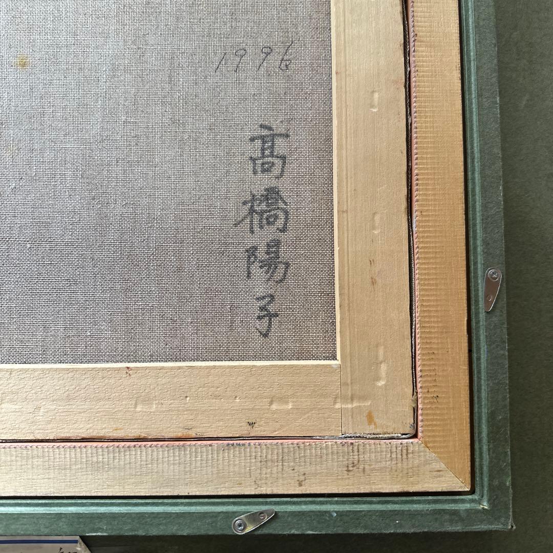 油彩　肉筆　キャンバス画　人物画　女性 美術品　額縁　ア-ト インテリア