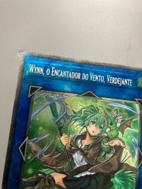 【希少言語】遊戯王 蒼翠の風霊使いウィン　スターライト　ポルトガル