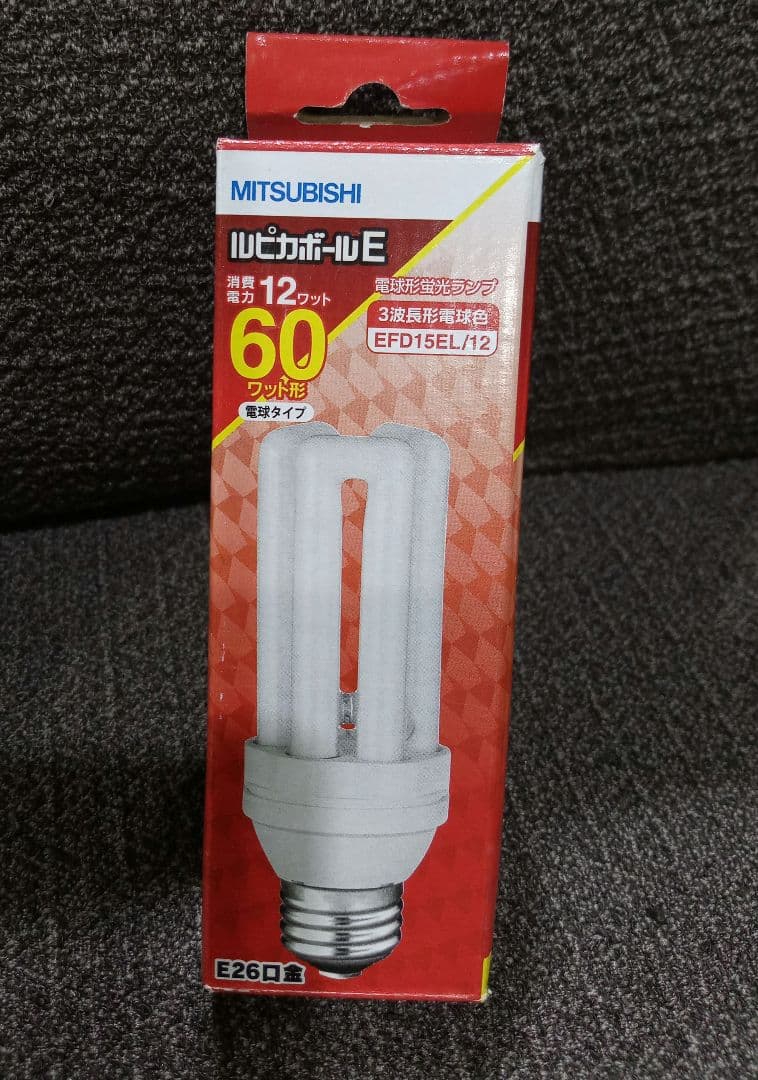 三菱　MITSUBISHI　ルピカボールE　EFD15EL/12 　8個　電球