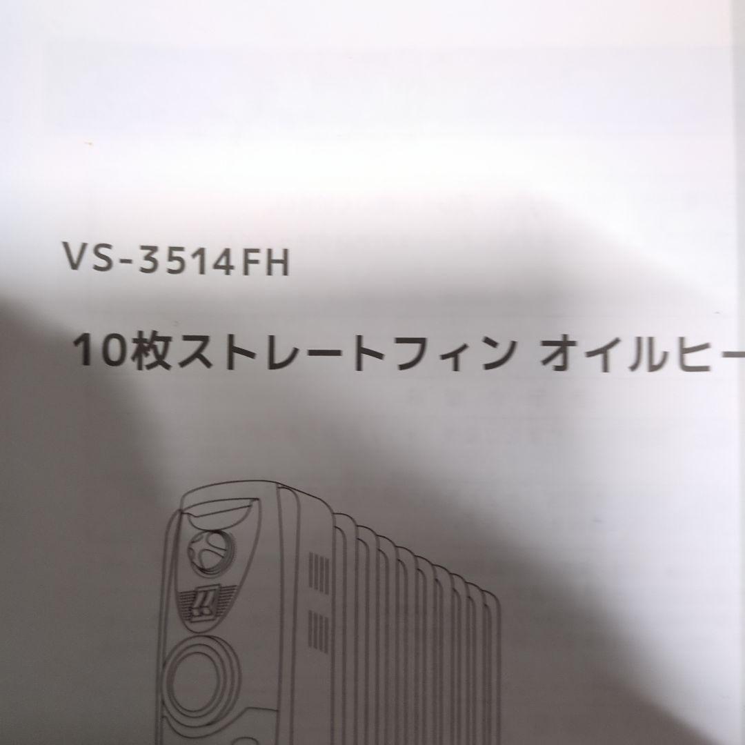 オイルヒーター シルバー コンパクト　　１０枚パネル、タオル干し付き