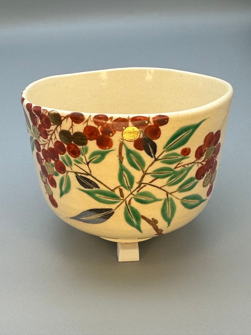 茶道具茶碗　永楽善五郎　南天画