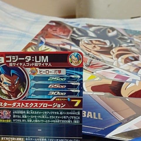 【美品です‼️】スーパードラゴンボールヒーローズUM12-SECゴジータ：UM