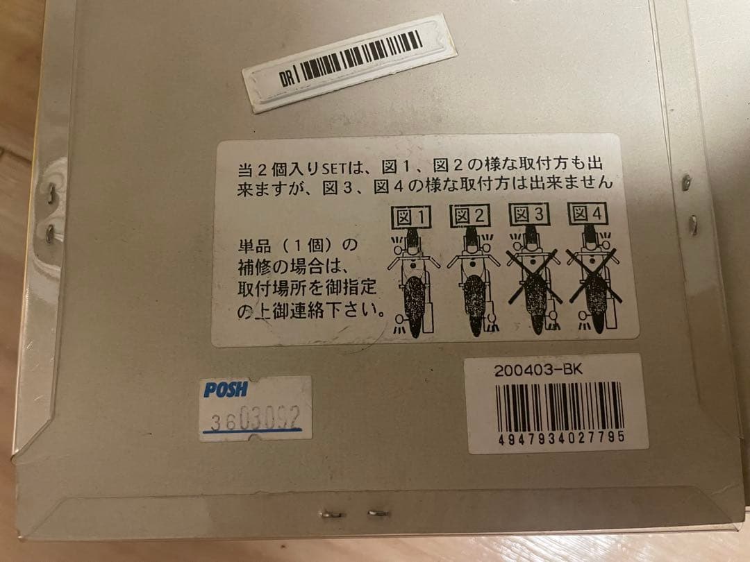 希少　ポッシュ　ブリムタイプウインカー　4個　ミラー　ウィンカー　ハーレー