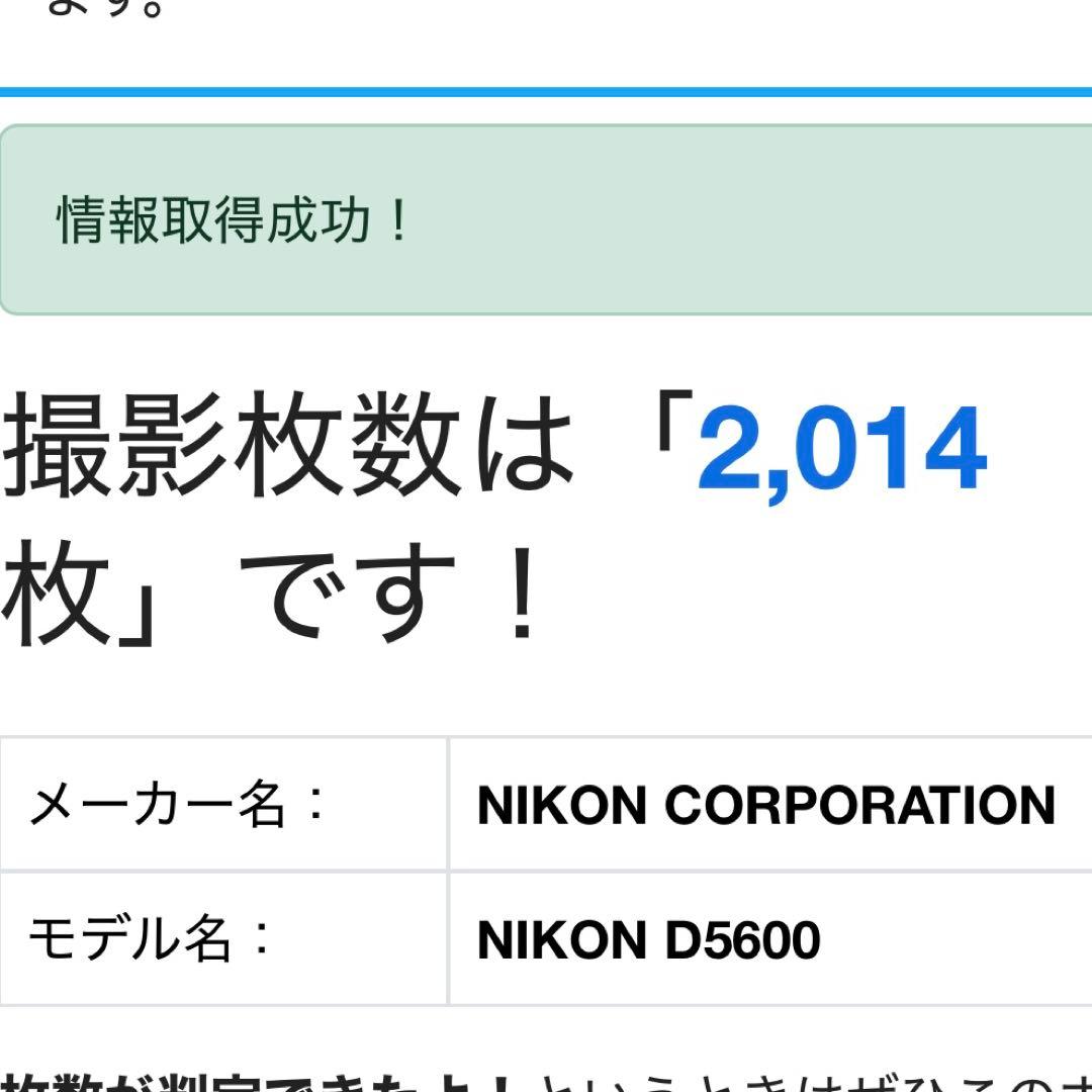 【極美品】使用回数少　Nikon D5600 ダブルズームキット