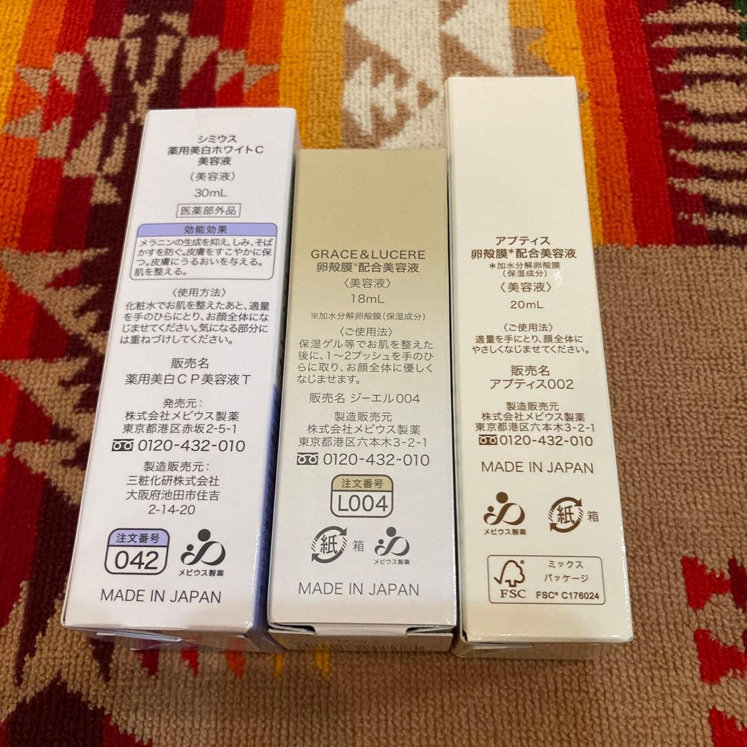 シミウス　まとめて　　10箱　化粧水　美容液　ホワイトニング　洗顔料