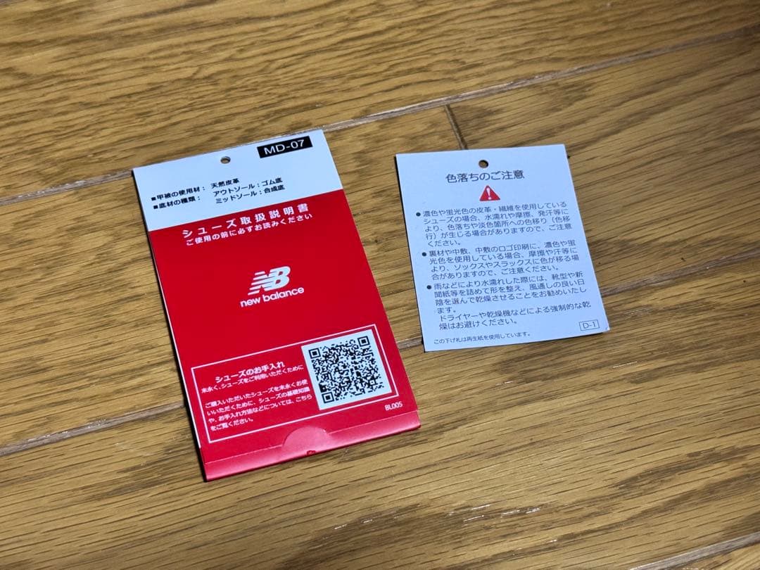 靴 New Balance 1906L \"Rich Oak Suede\" 27.0