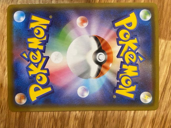 ポケモンカード シャワーズV SA