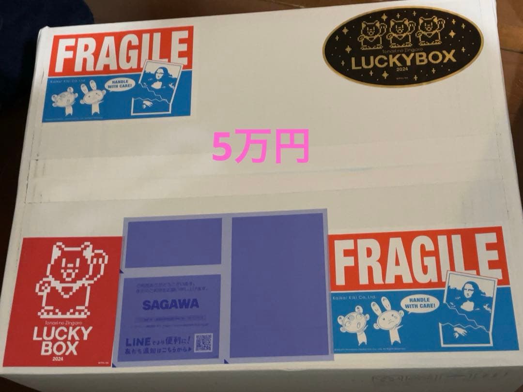 zingaro 村上隆　LUCKY BOX