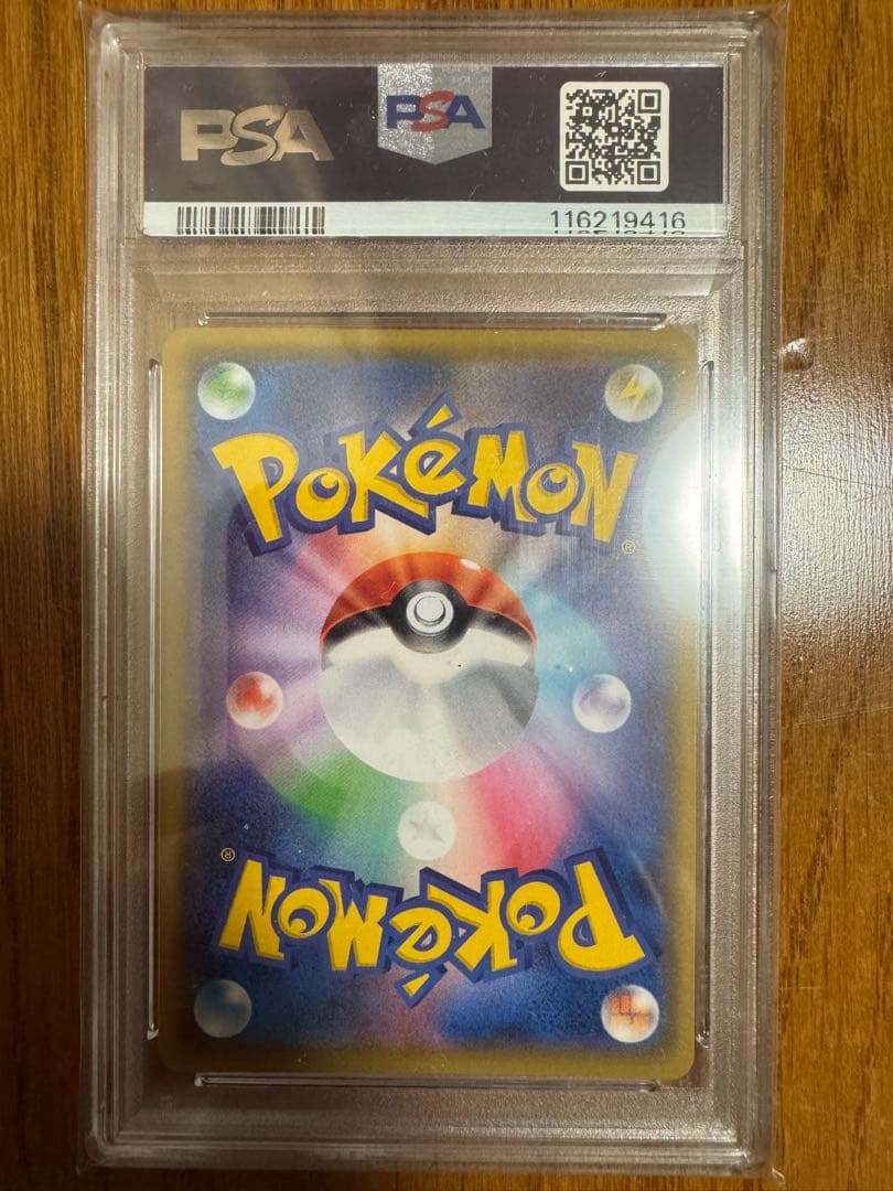 ポケモンカードカメックスpsa10