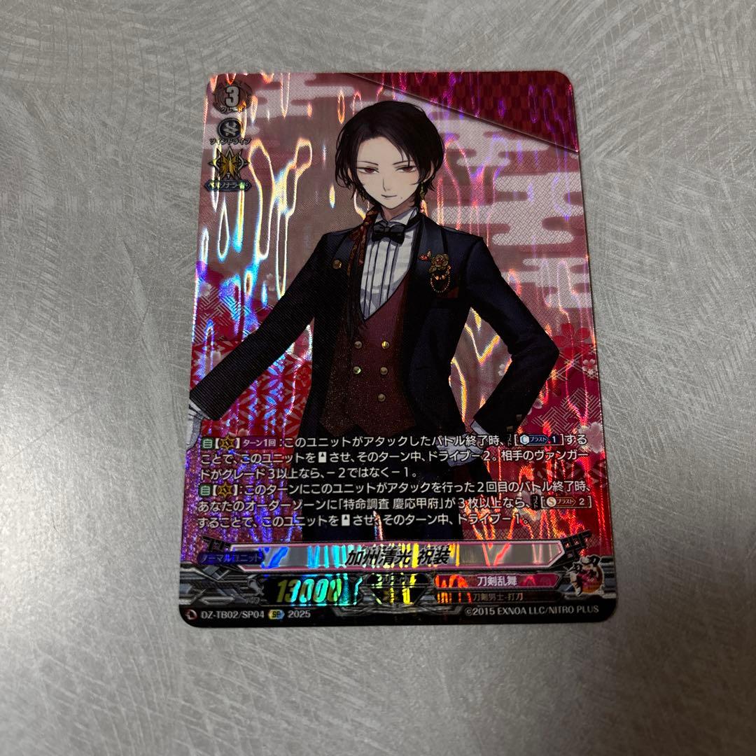 加州清光 祝装 SP