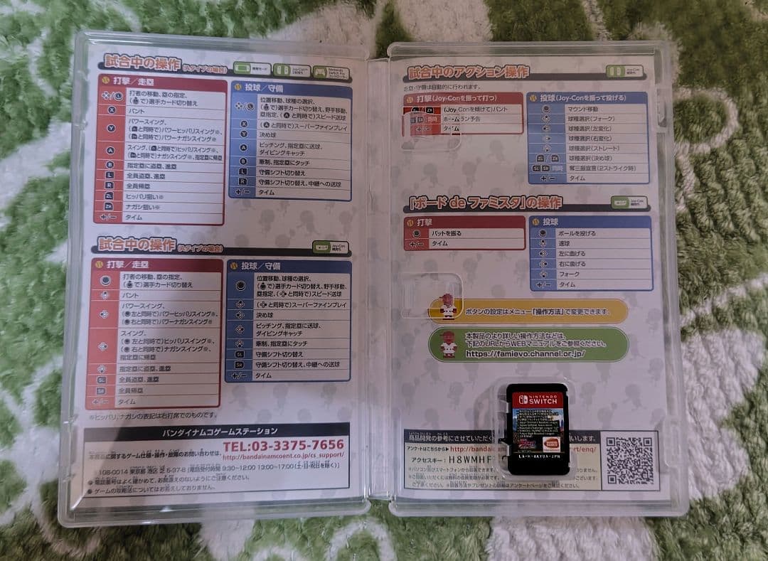 （24時間限定価格）中古Nintendo Switchソフトまとめ売り②送料込み