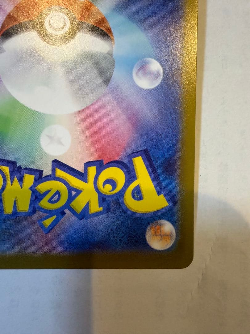 極美品　リーリエのピッピex SAR スタートデッキ100 ワンオーナー