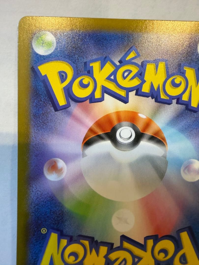 極美品　リーリエのピッピex SAR スタートデッキ100 ワンオーナー