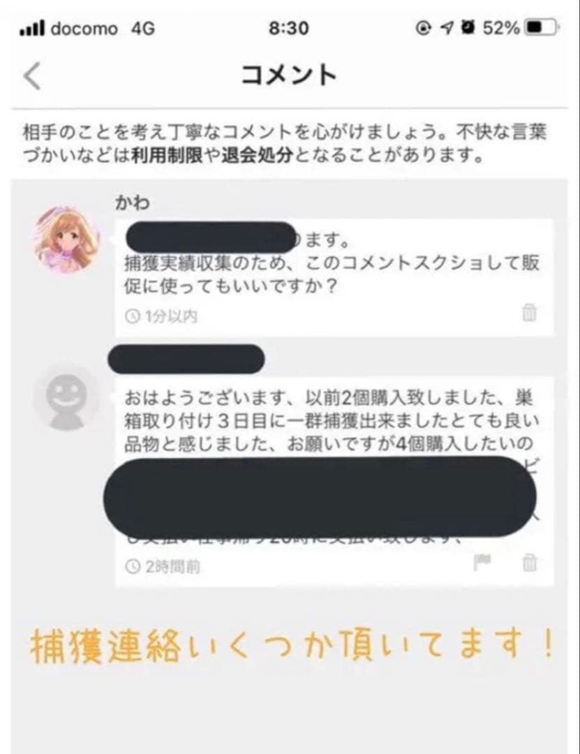 ミツバチ誘引剤 5個セット ミツバチ誘引ルアー 養蜂を始める方に