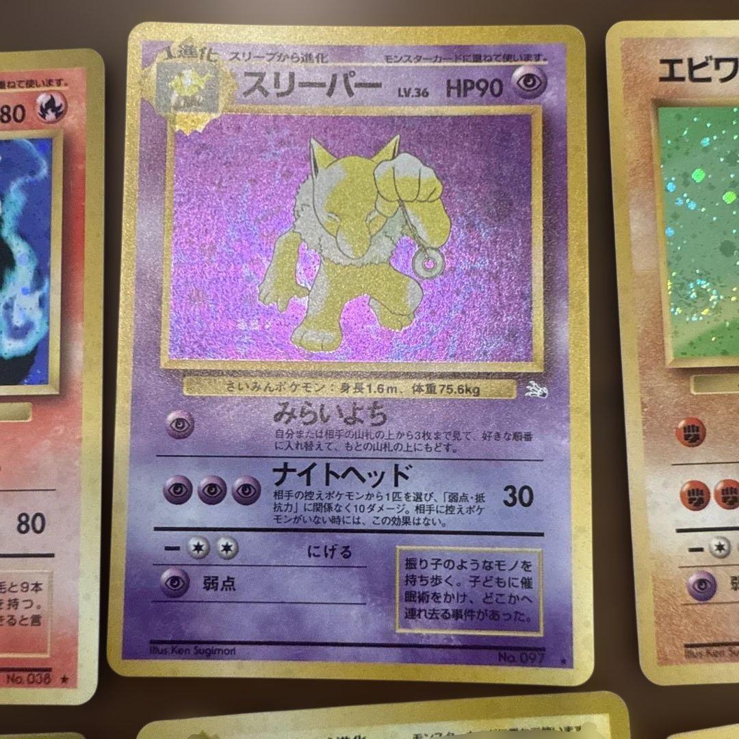 旧裏 ポケモンカード レア まとめ売り スリーパー キュウコン