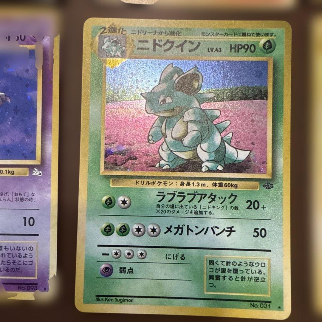 旧裏 ポケモンカード レア まとめ売り スリーパー キュウコン