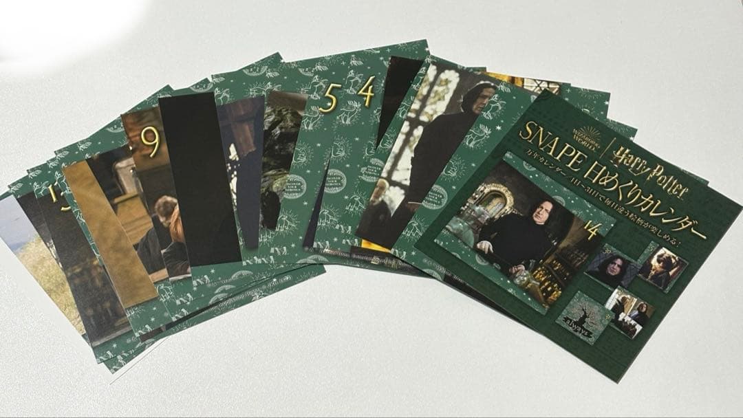 セブルス　スネイプ　ハリーポッター　日めくりカレンダー　万年カレンダー