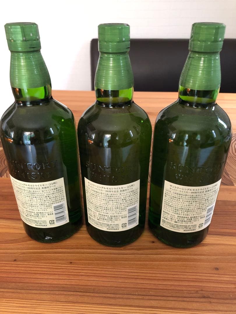 サントリー白州100周年記念ボトル3本