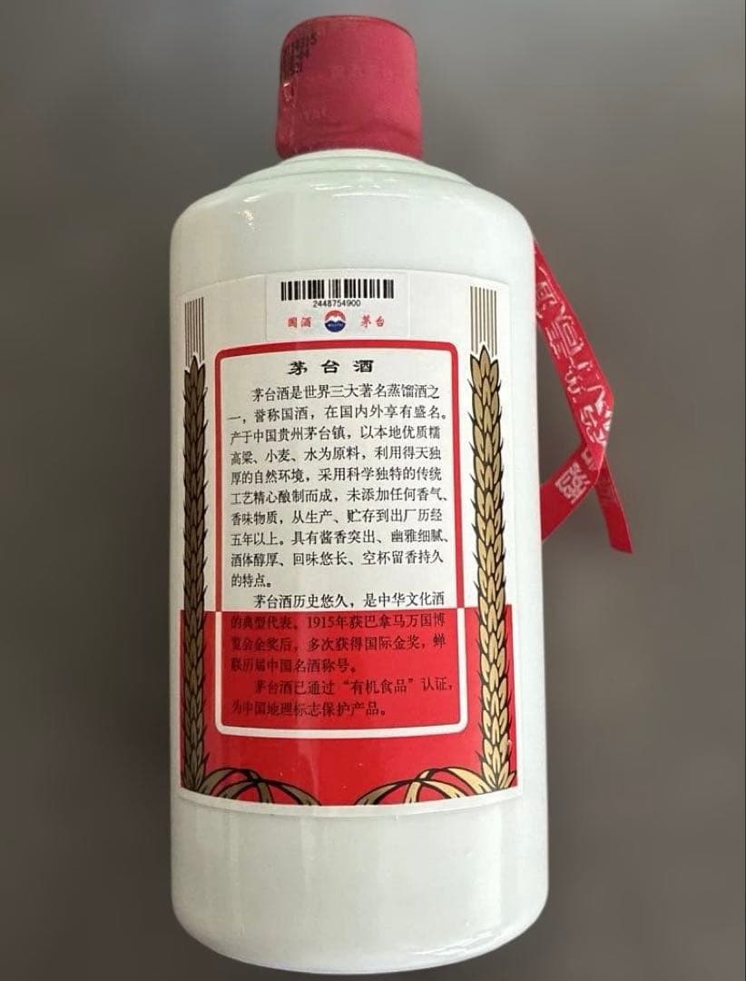 【未開栓】貴州茅台酒 2011年産 上海万博コラボ商品500ml グラス付き