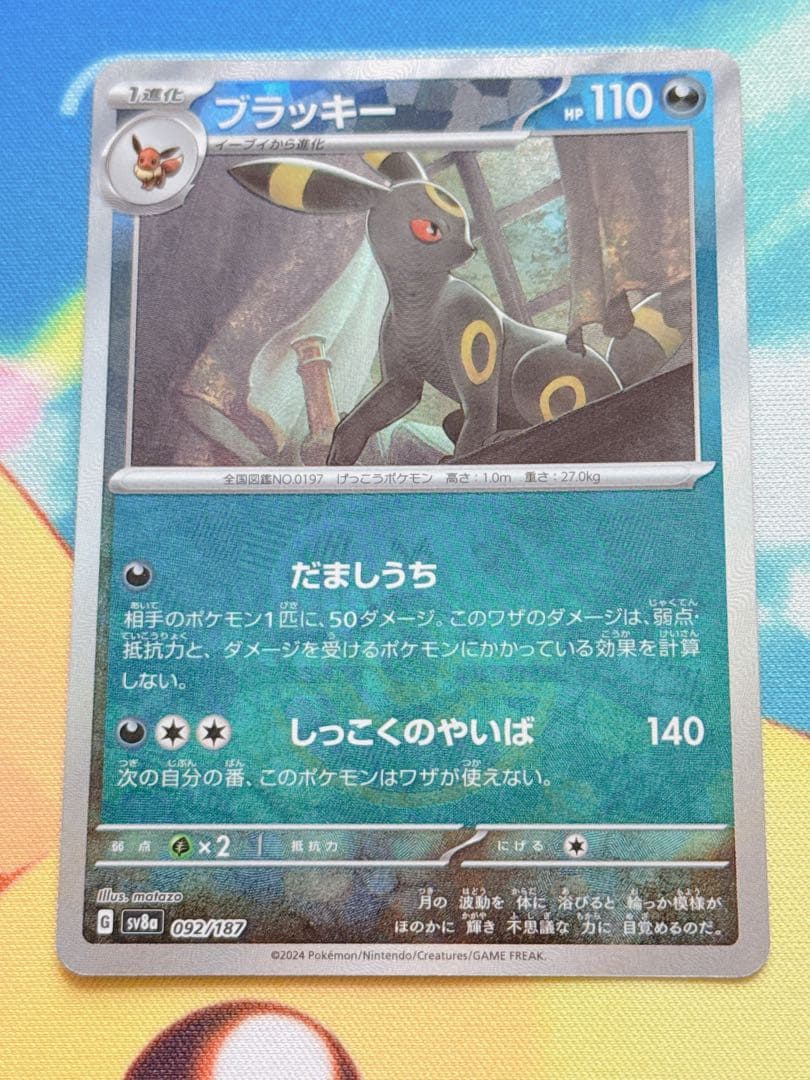 ポケモンカード ブラッキー リーリエの決心 メガルカリオ トウコ 他10枚セット