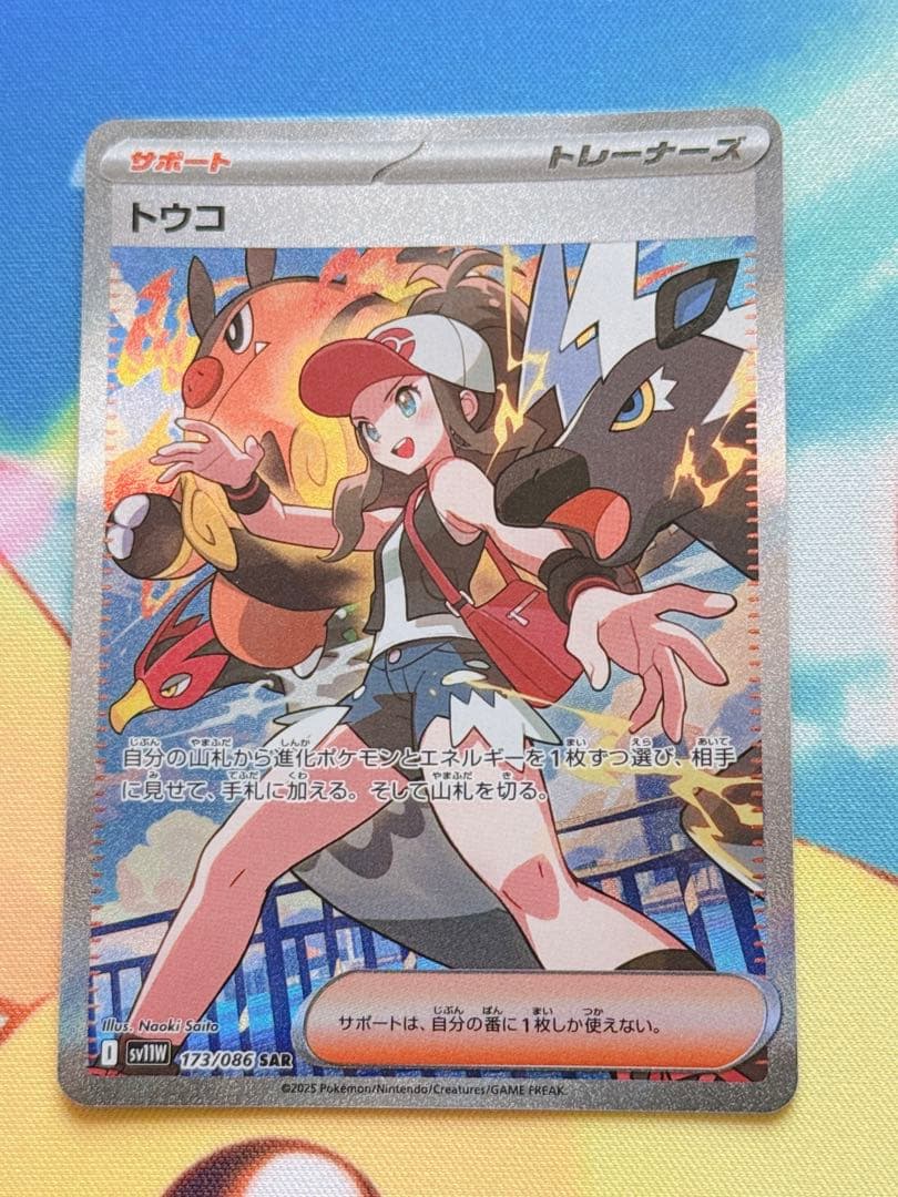 ポケモンカード ブラッキー リーリエの決心 メガルカリオ トウコ 他10枚セット