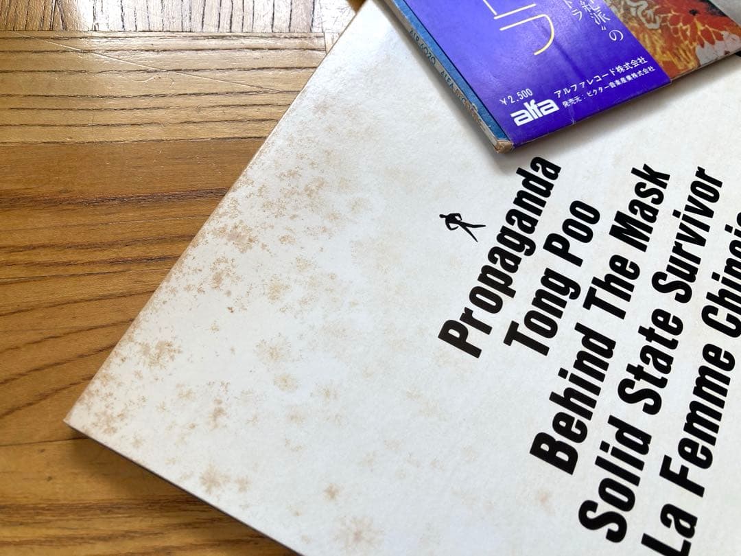 【LPまとめて】LP YMO／サンディー＆ザ・サンセッツ／坂本龍一／細野晴臣