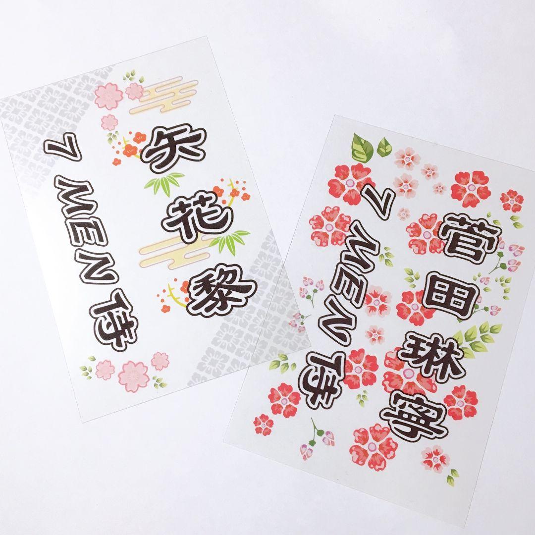 【和柄】キンブレシート　ペンライト　シート　オーダー受付中⭐️