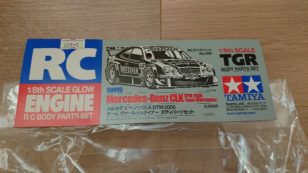 タミヤ メルセデスベンツ CLK スペアボディセット 1/8 TGR TGX
