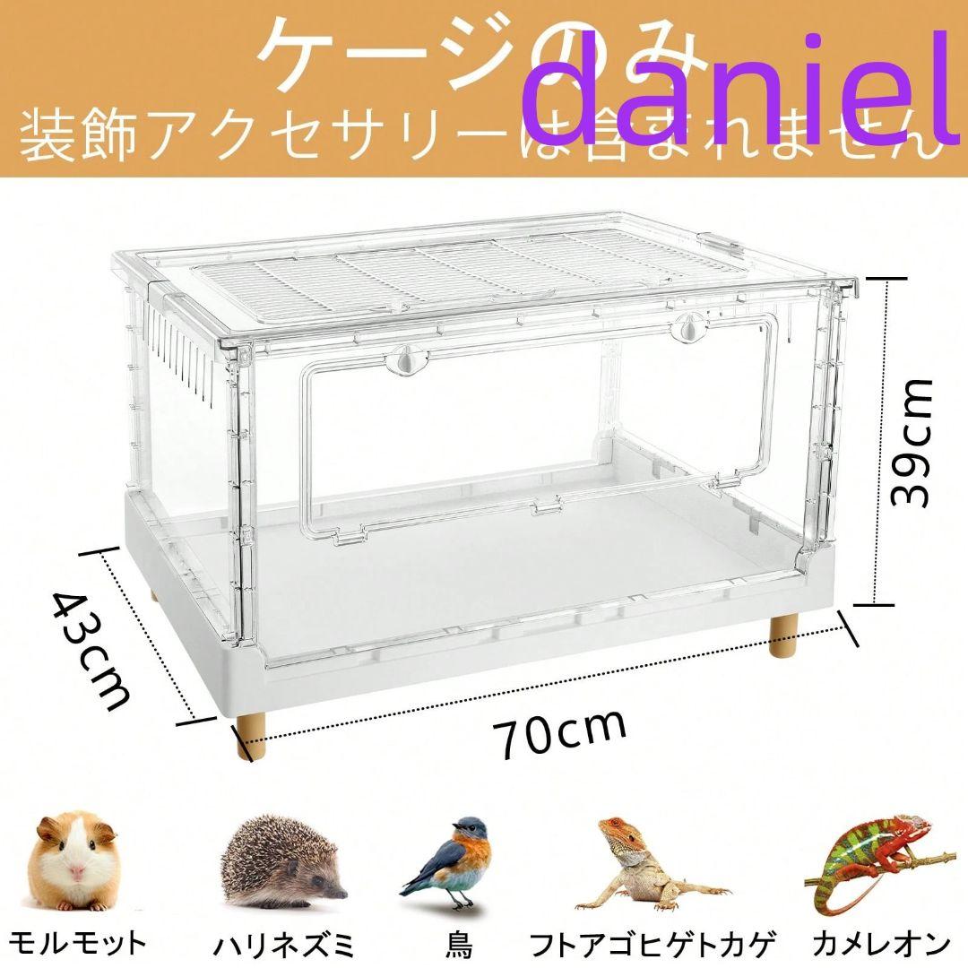 小動物ペット用の完全透明で な大型アクリルケージ(70.5x43.5x39cm)