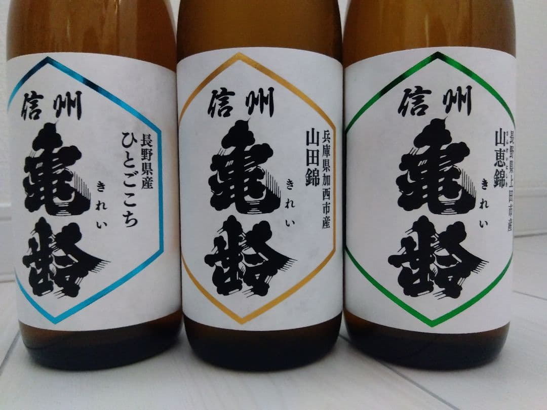 大人気日本酒、信州亀齢720ml✕３種類セット