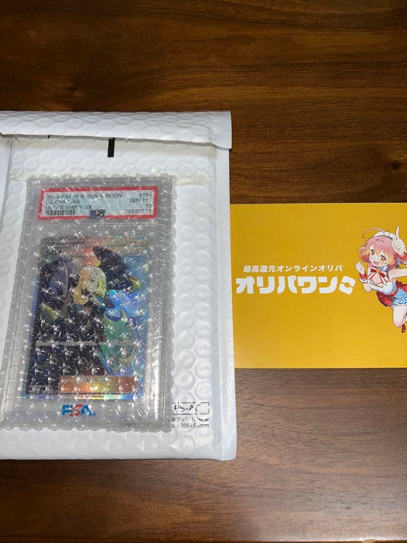 シロナ SR SM8b GXウルトラシャイニー 153/150