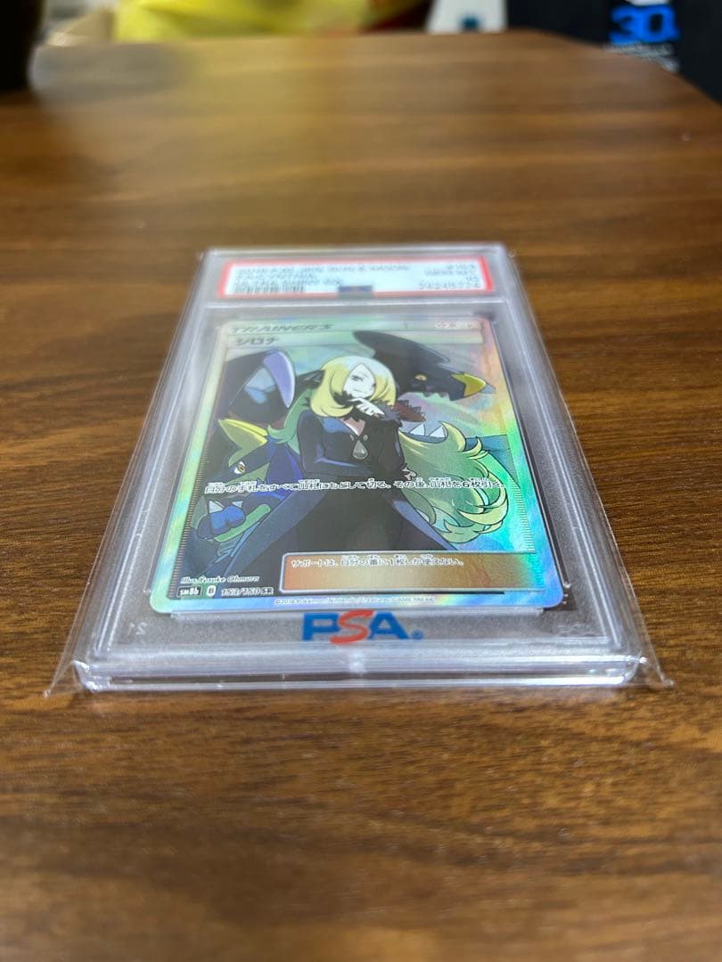 シロナ SR SM8b GXウルトラシャイニー 153/150