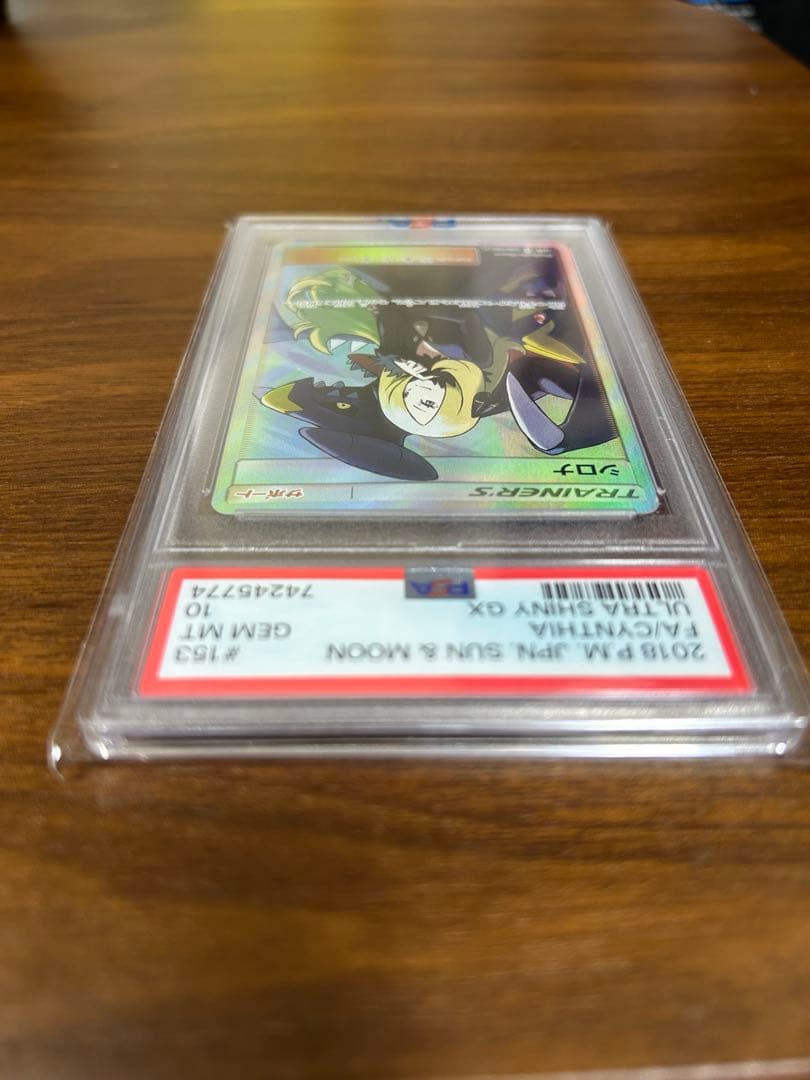 シロナ SR SM8b GXウルトラシャイニー 153/150