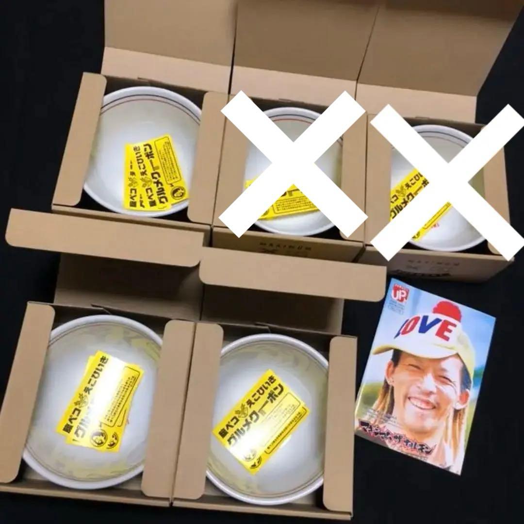 マキシマム　ザ　ホルモン　丼　どんぶり　3個セット　グッズ　おまけ付き