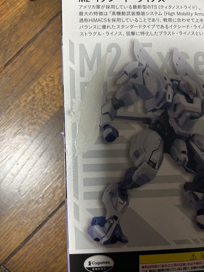 MODEROID バーンブレイバーン まとめ売り