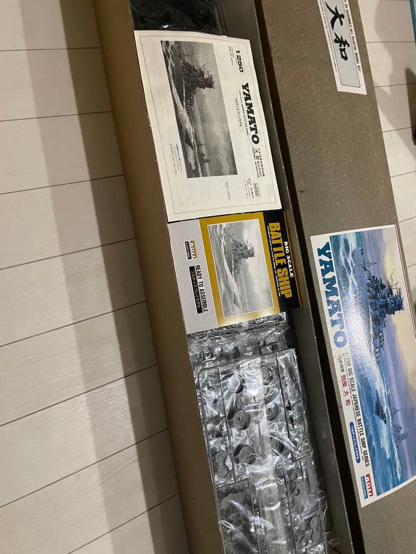 有井製作所 1/250 戦艦大和