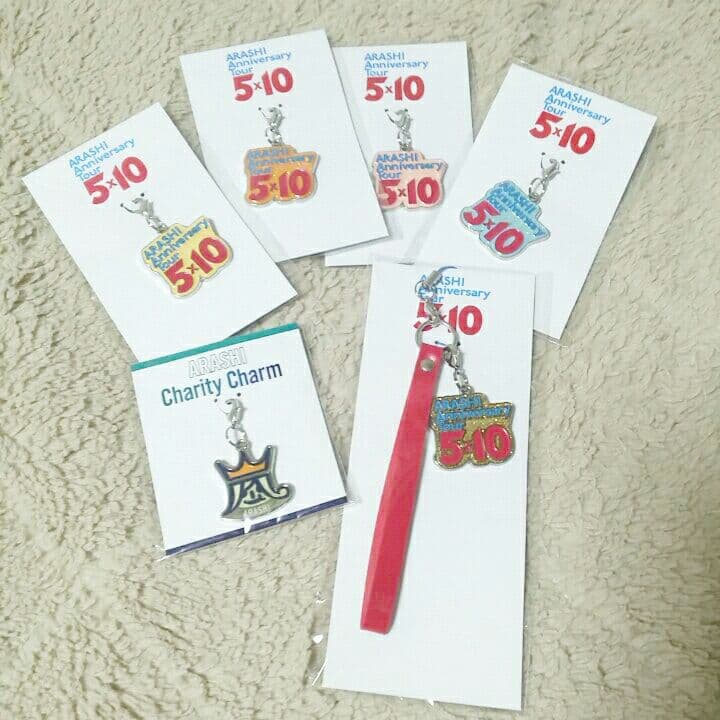 嵐10周年5×10ツアー会場限定ストラップ&チャームセット